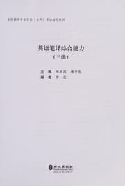 Tapa de Ying yu bi yi zong he neng li