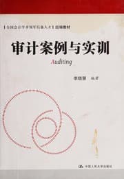 Tapa de Shen ji an li yu shi xun