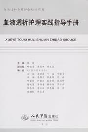 Tapa de Xue ye tou xi hu li shi jian zhi dao shou ce