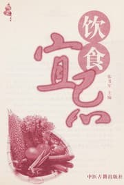 Tapa de Yin shi yi ji