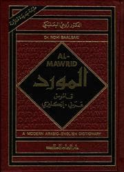 Tapa de AL Mawrid (Arabic-English Dictionary)