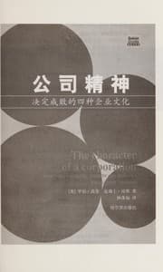 Tapa de Gong si jing shen