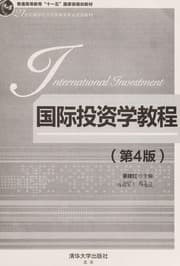 Tapa de Guo ji tou zi xue jiao cheng