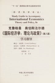Tapa de Ke lu ge man ao bo si fa er de guo ji jing ji xue