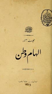 Tapa de Ilham-i vatan