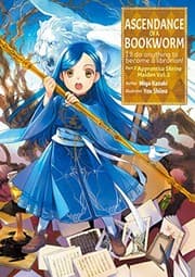 Tapa de 本好きの下剋上〜司書になるためには手段を選んでいられません〜第二部「神殿の巫女見習いII」