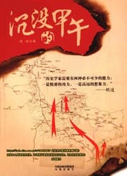Tapa de Chen mo de jia wu