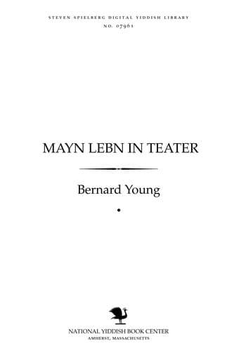 Tapa de Mayn lebn in ṭeaṭer