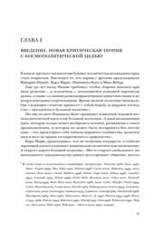 Tapa de Vlast £ i ee opponenty v e pochu globalizma