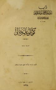 Tapa de Köylü ilm-i halı