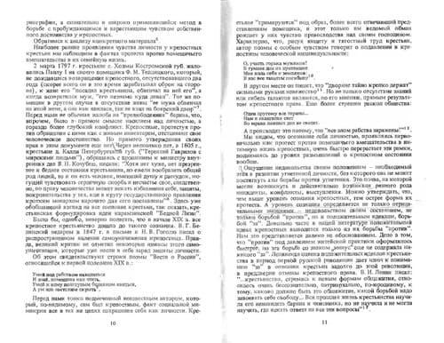Tapa de Russkoe krest'yanstvo