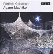 Tapa de Agano Machiko (portfolio collection) (Portfolio Collection)