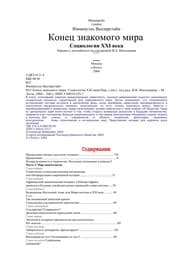 Tapa de Konec znakomogo mira