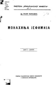 Tapa de Monahinja Jefimija
