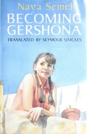 Tapa de Gershonah shonah