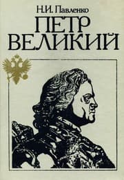 Tapa de Petr Velikiĭ
