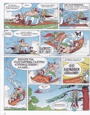 Tapa de Asterikios para Sakcharazadi