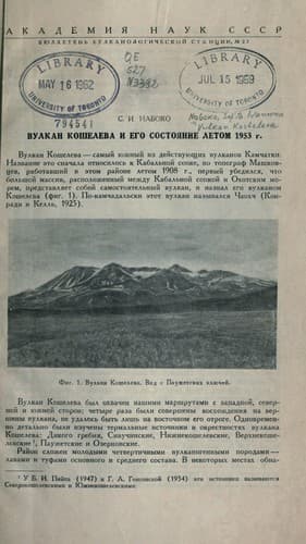 Tapa de Vulkan Kosheleva