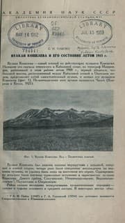 Tapa de Vulkan Kosheleva