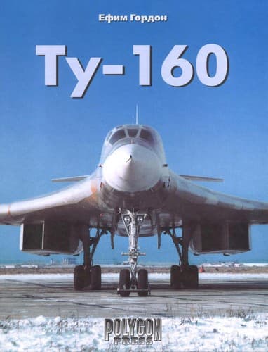 Tapa de Tu-160