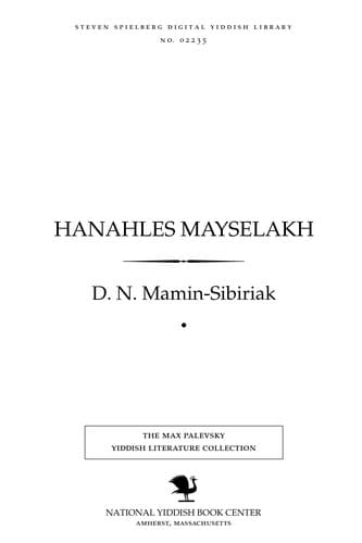 Tapa de Ḥanahles mayśelakh