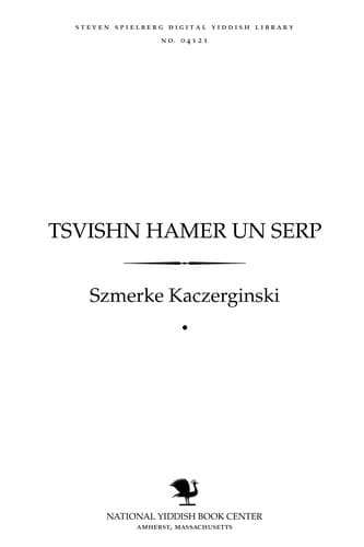 Tapa de Tsṿishn hamer un serp