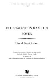 Tapa de Di Histadrut in ḳamf un boyen