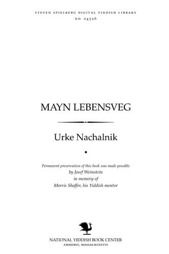 Tapa de Mayn lebensṿeg
