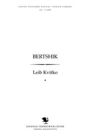 Tapa de Berṭshiḳ
