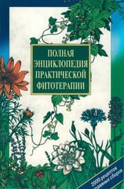 Tapa de Prakticheskai Ła fitoterapii Ła