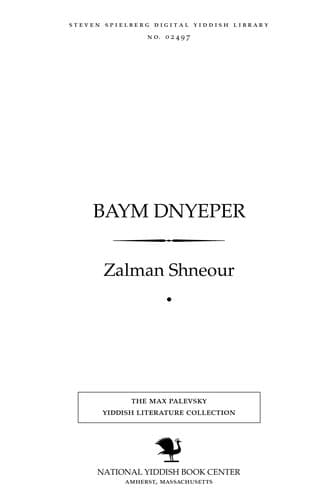 Tapa de Baym Dnyeper