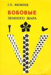 Tapa de Bobovye zemnogo shara