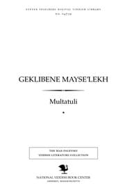 Tapa de Geḳlibene mayśe'lekh