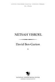 Tapa de Netsaḥ Yiśroel