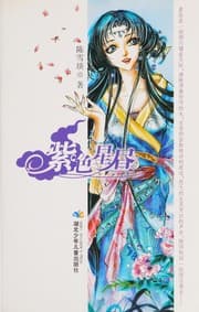 Tapa de Zi se xing zhou