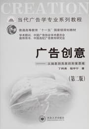 Tapa de Guang gao chuang yi