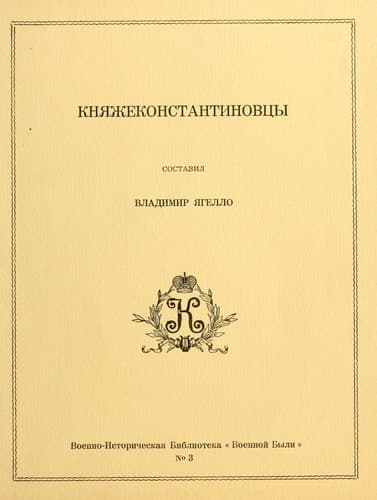 Tapa de Kniazhekonstantinovtsy