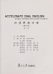 Tapa de Jia su ying yu kou yu