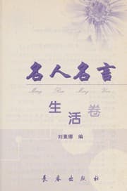 Tapa de Ming ren ming yan
