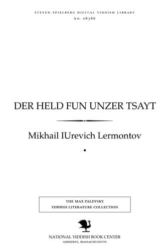 Tapa de Der held fun unzer tsayṭ