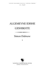 Tapa de Algemeyne Idishe geshikhṭe