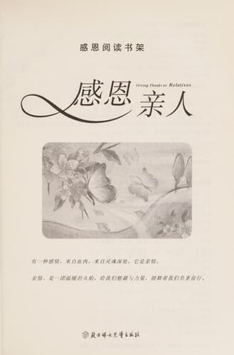 Tapa de Gan en qin ren