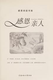 Tapa de Gan en qin ren