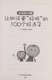 Tapa de Rang pi ping geng " hao ting " de 100 ge hao dian zi