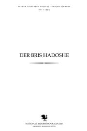 Tapa de Der Bris̀ ḥadoshe