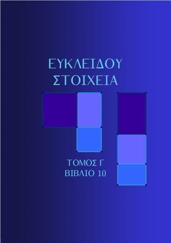 Tapa de Euclid's Elements