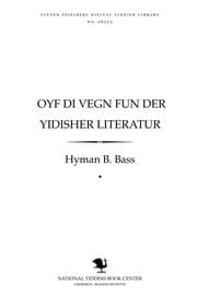 Tapa de Oyf di ṿegn fun der Yidisher liṭeraṭur