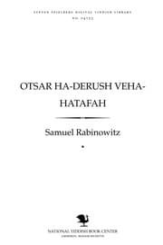 Tapa de Otsar ha-derush ṿeha-haṭafah