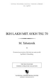 Tapa de Ikh lakh miṭ aykh tsu 70