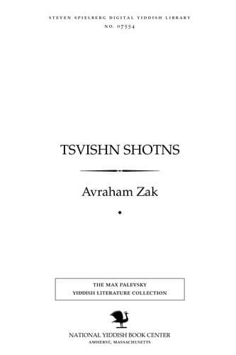 Tapa de Tsṿishn shoṭns